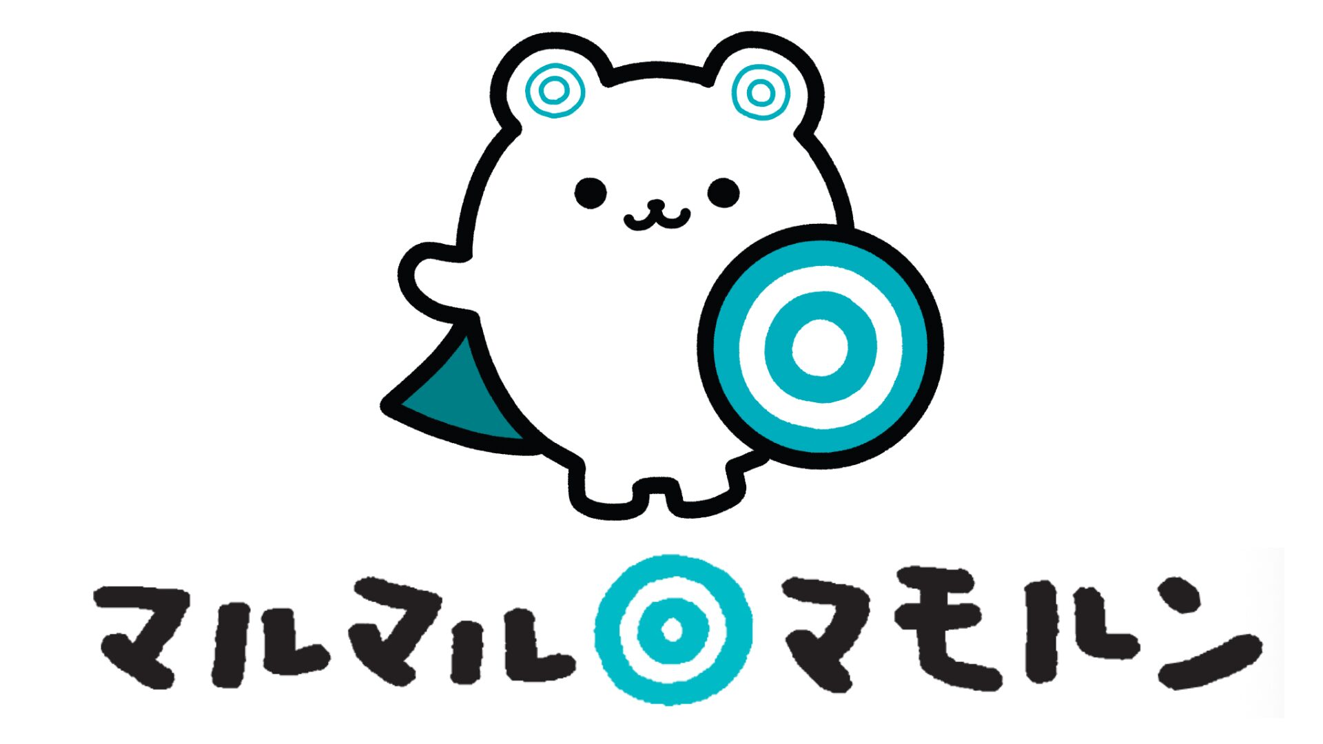 マルマル◎マモルン