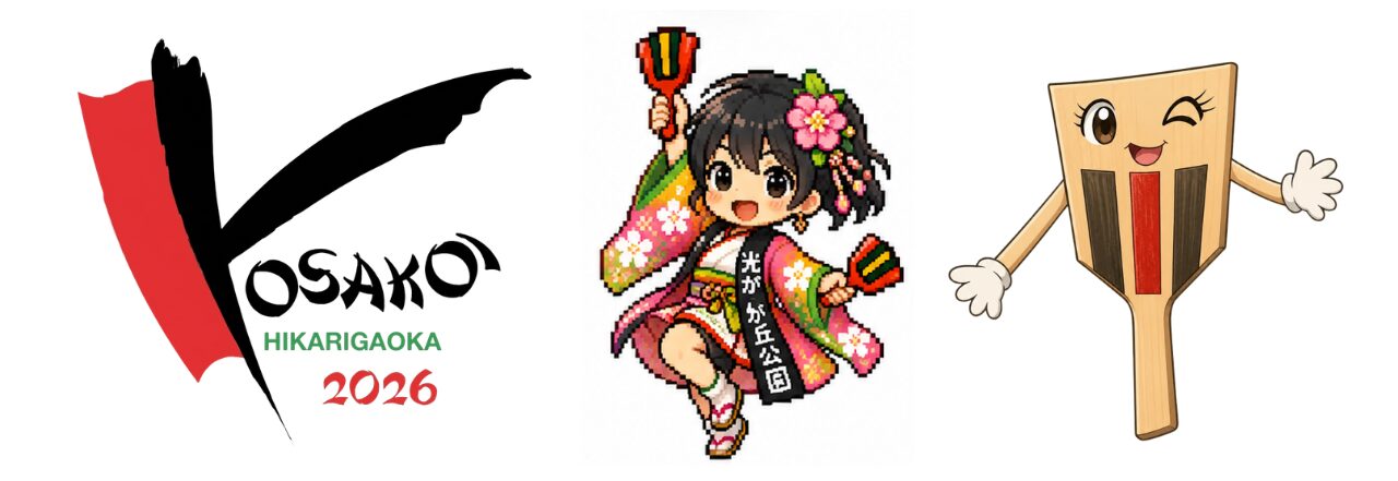 よさこい祭り 2